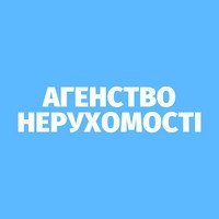 Агенство Нерухомості