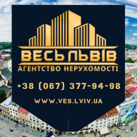 Анна АН Весь Львів